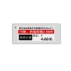2.9寸電子價(jià)簽三色墨水屏低功耗無(wú)線電子貨架標(biāo)簽