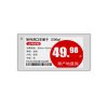 3.7寸電子價(jià)簽三色墨水屏低功耗無(wú)線電子貨架標(biāo)簽